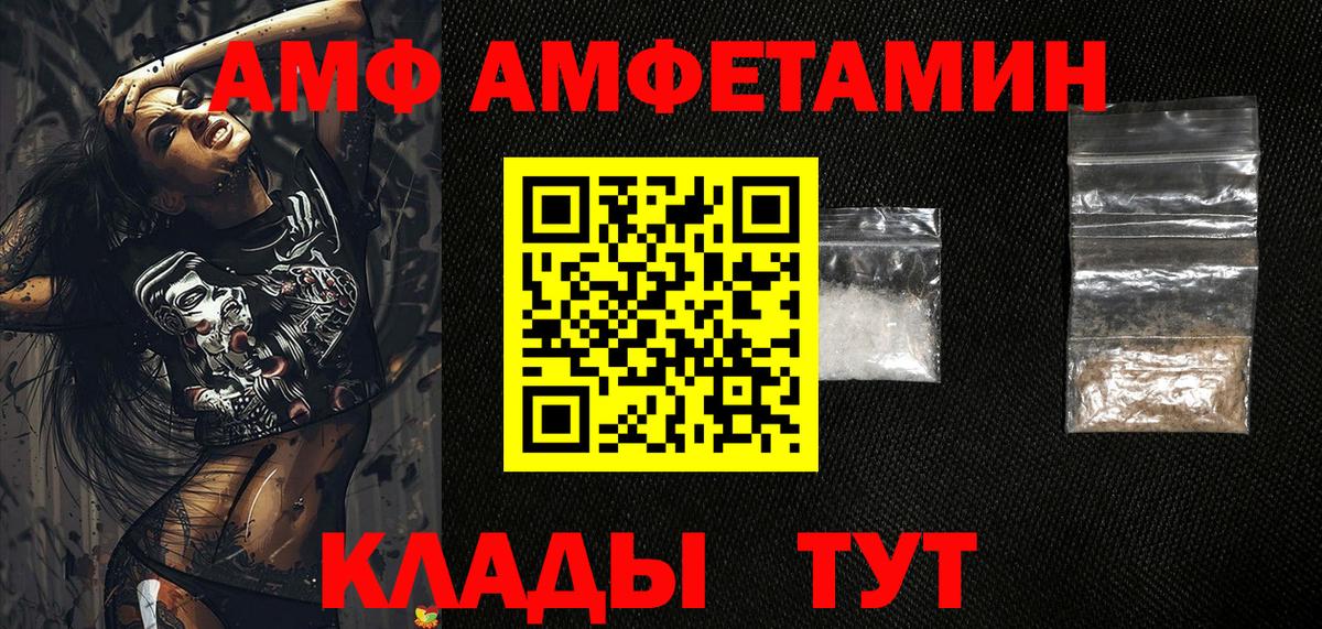 Москва  Амфетамин VHQ  АМФ  Вход с VPN 