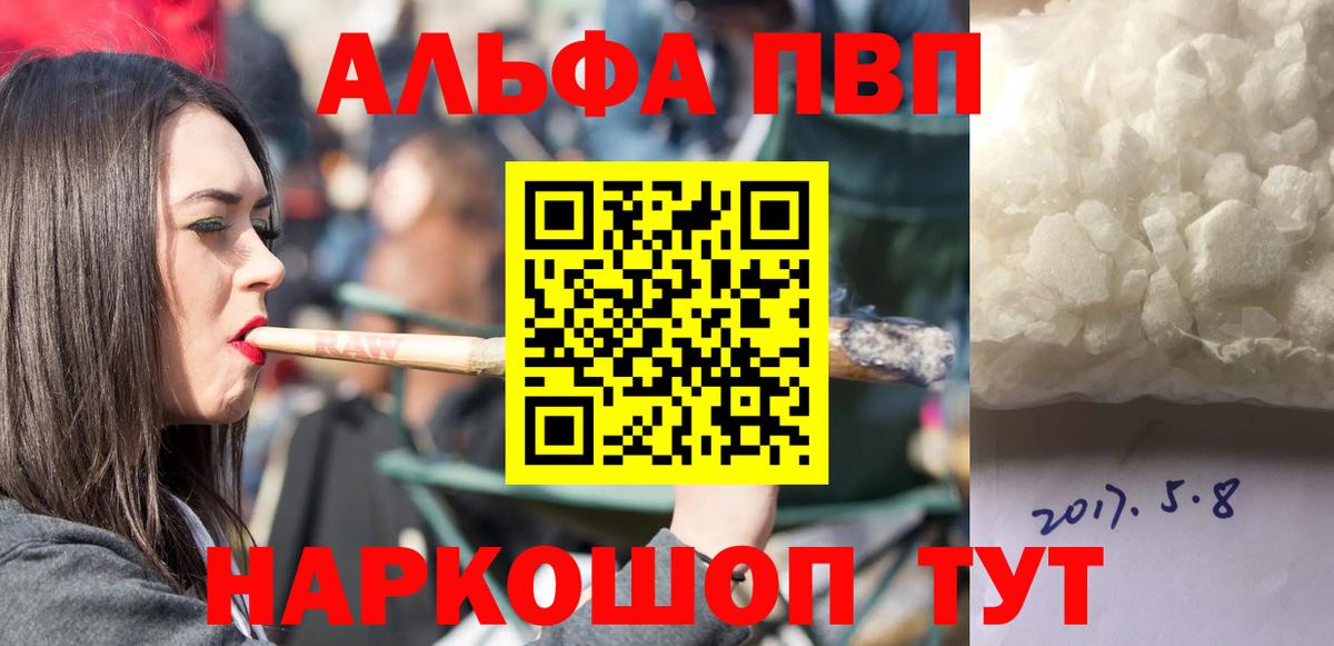 А ПВП крисы CK  A-PVP Crystall  Москва  Вход с VPN 