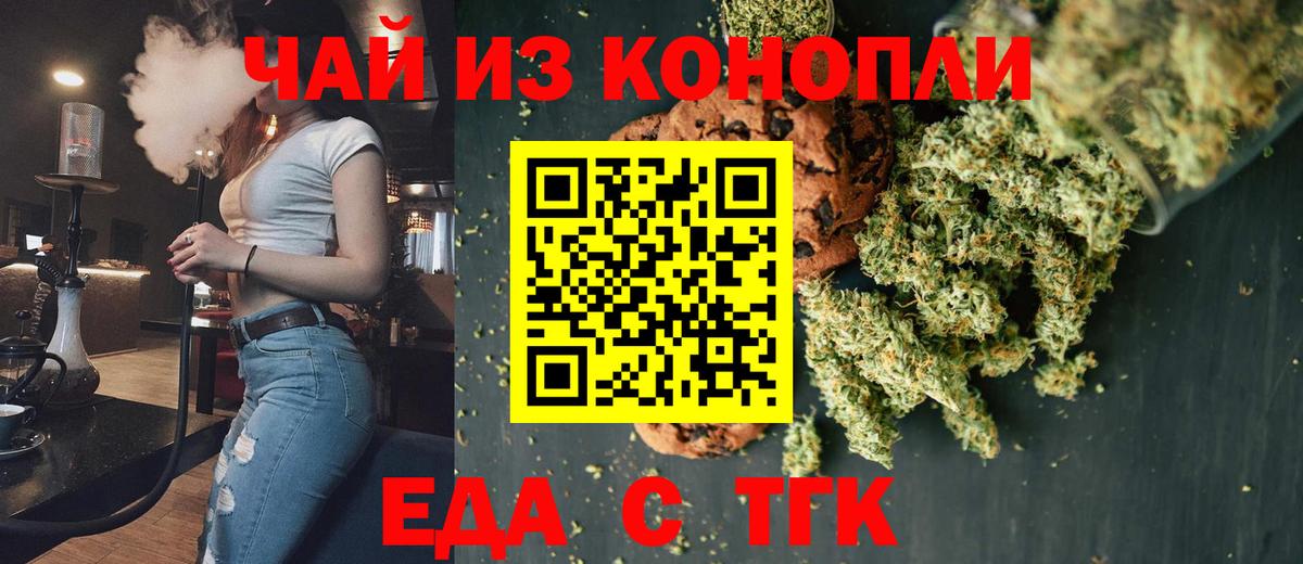 Москва  Cannafood марихуана  Вход с VPN 