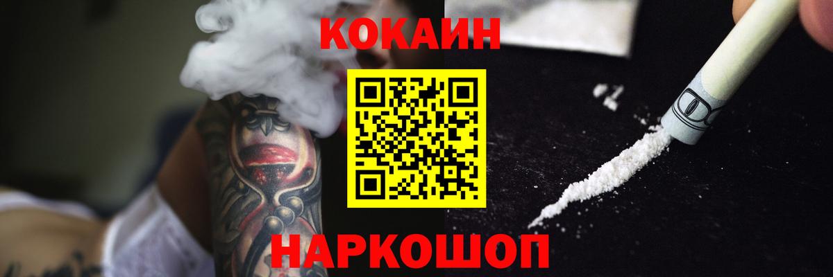 КОКАИН FishScale  Вход с VPN  Кокаин  Москва 