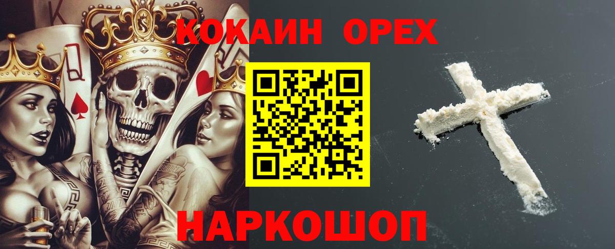КОКАИН Колумбийский Москва