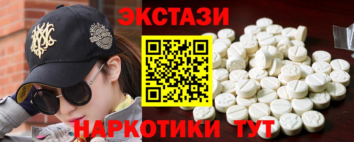 Москва  Ecstasy 280 MDMA  где можно купить наркотик  Вход с VPN  Экстази ешки 