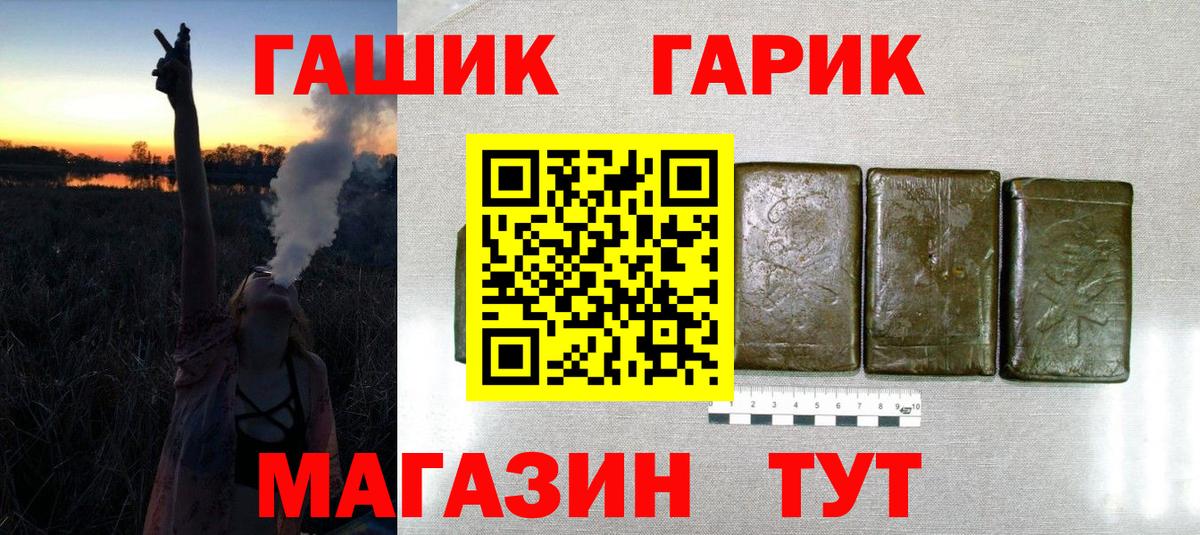 ГАШИШ гарик  ГАШИШ Ice-O-Lator  Вход с VPN  Москва 