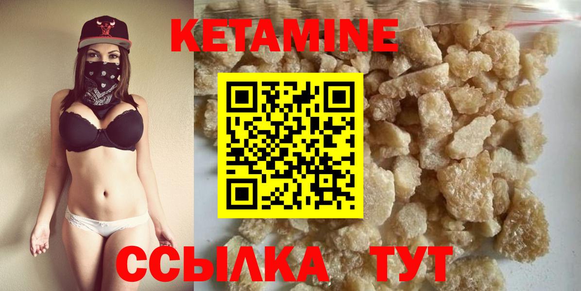 Кетамин VHQ  КЕТАМИН VHQ  Москва  Вход с VPN 