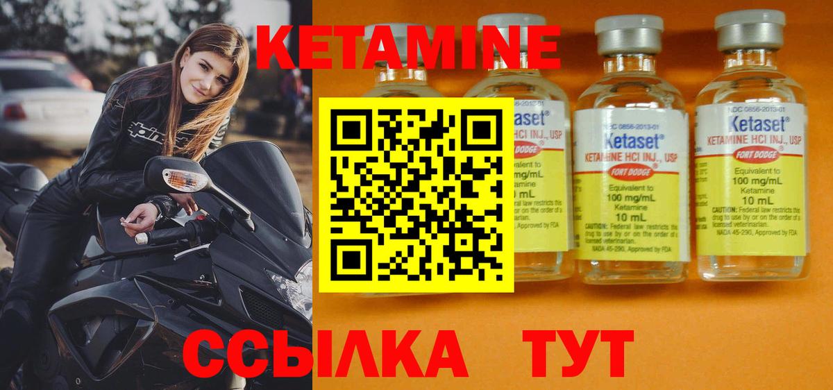 КЕТАМИН VHQ Москва