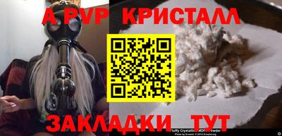 ALPHA-PVP Тверь
