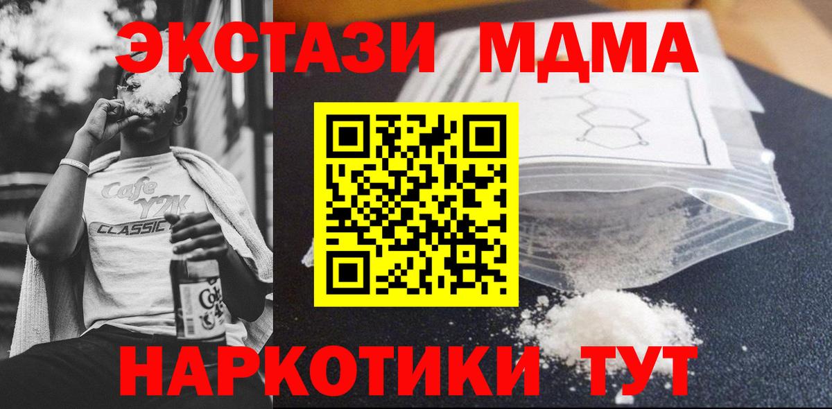 MDMA кристаллы  MDMA VHQ  Вход с VPN  MDMA  Москва 