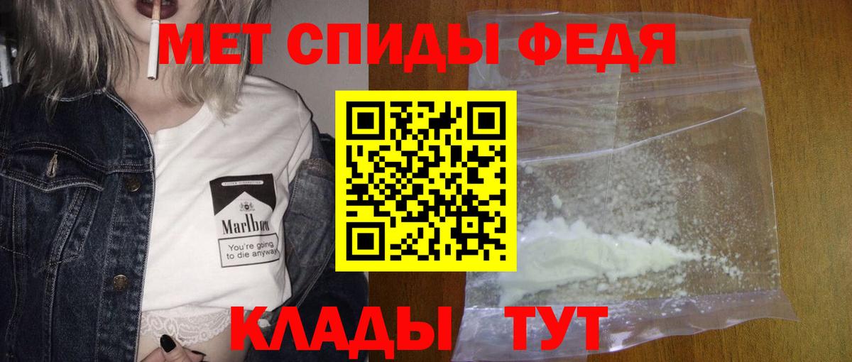 Москва  Первитин мет  Вход с VPN  Первитин мет 