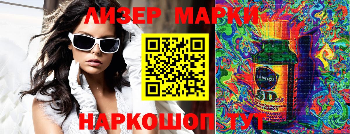 Марки 25I-NBOMe 1500мкг  Вход с VPN  Марки 25I-NBOMe  Марки 25I-NBOMe 1500мкг  Москва 
