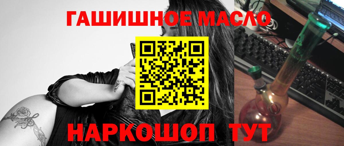 ТГК гашишное масло Москва